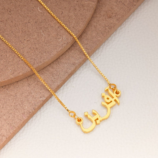 Urdu Name Necklace